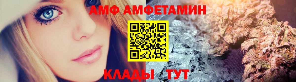 АМФЕТАМИН Premium Благовещенск