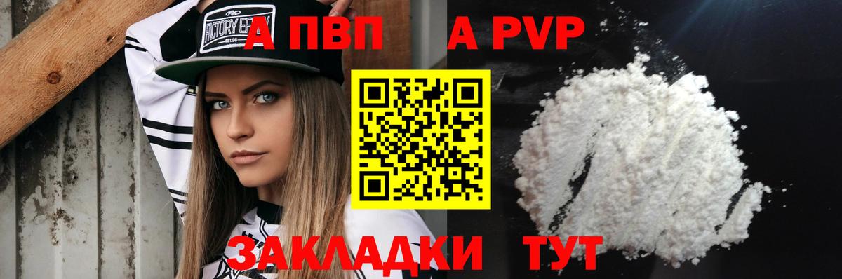 A-PVP СК Благовещенск