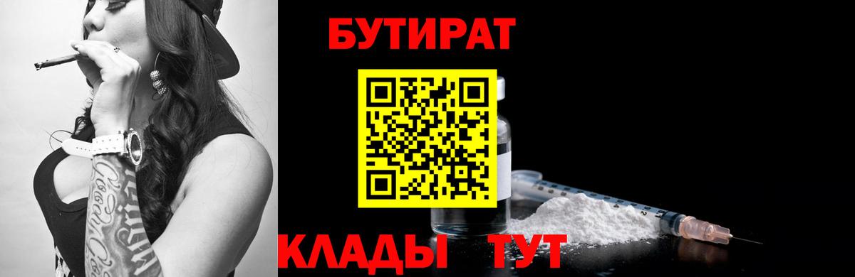 Благовещенск  БУТИРАТ оксана  Вход с VPN 