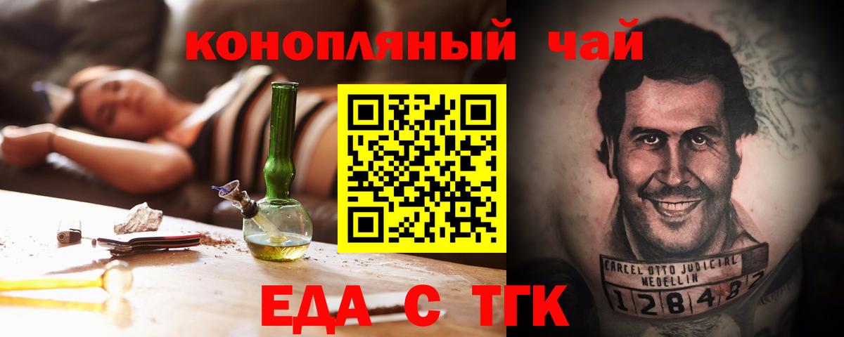 Благовещенск  Canna-Cookies конопля  Вход с VPN 