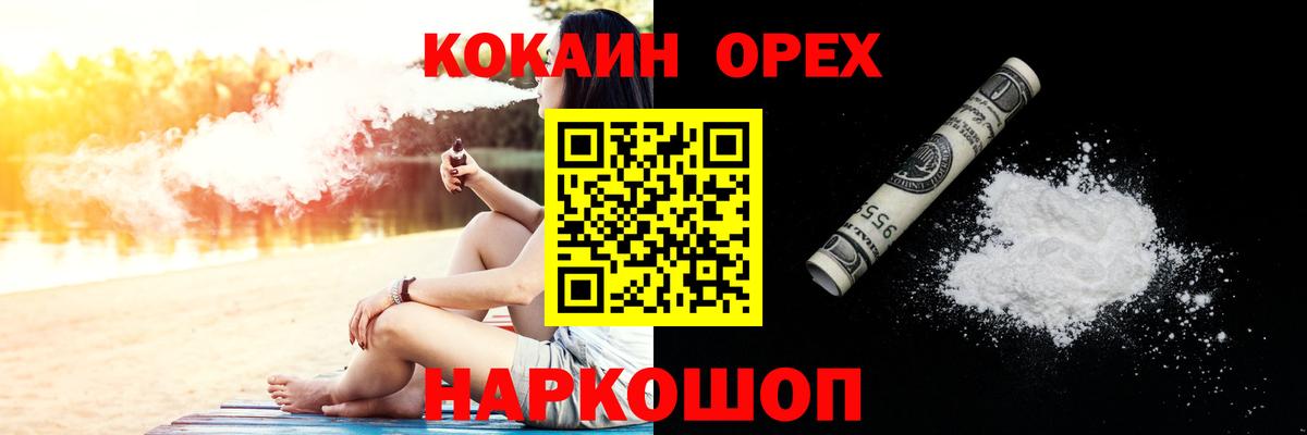 Cocaine Columbia  КОКАИН Колумбийский  Благовещенск  Cocaine  Вход с VPN 