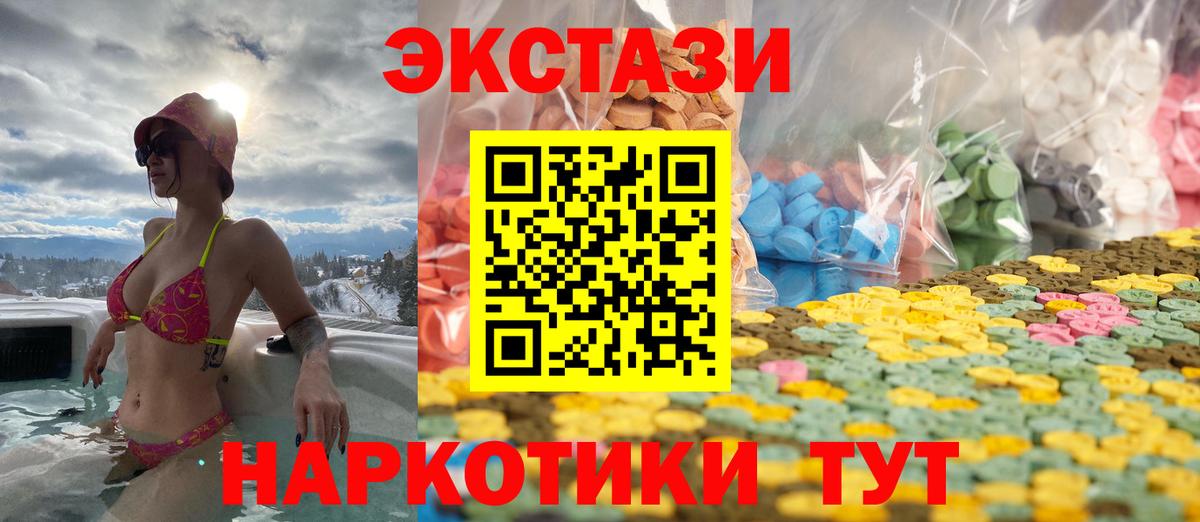 Экстази Cube Благовещенск