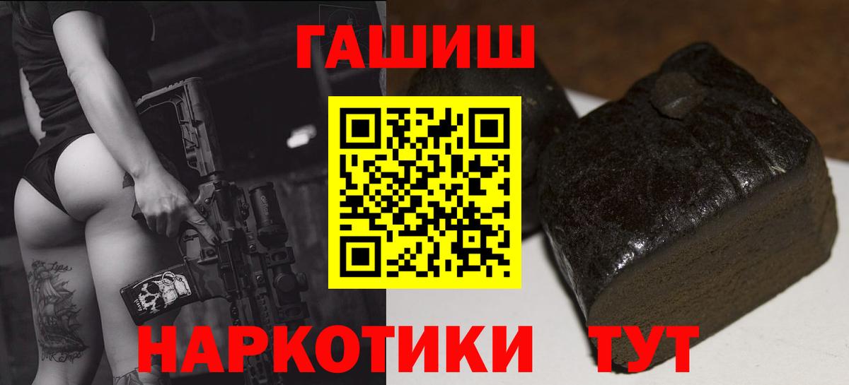 ГАШИШ гашик  ГАШИШ хэш  Гашиш  Вход с VPN  Благовещенск 