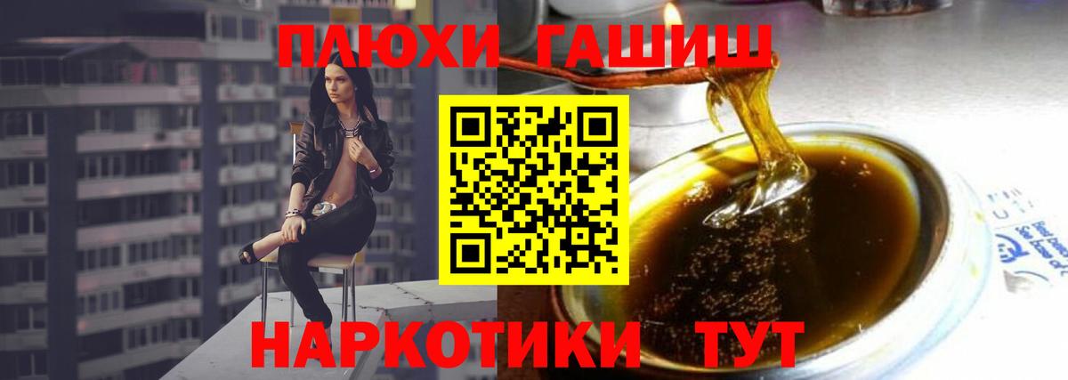 ГАШИШ Cannabis Благовещенск