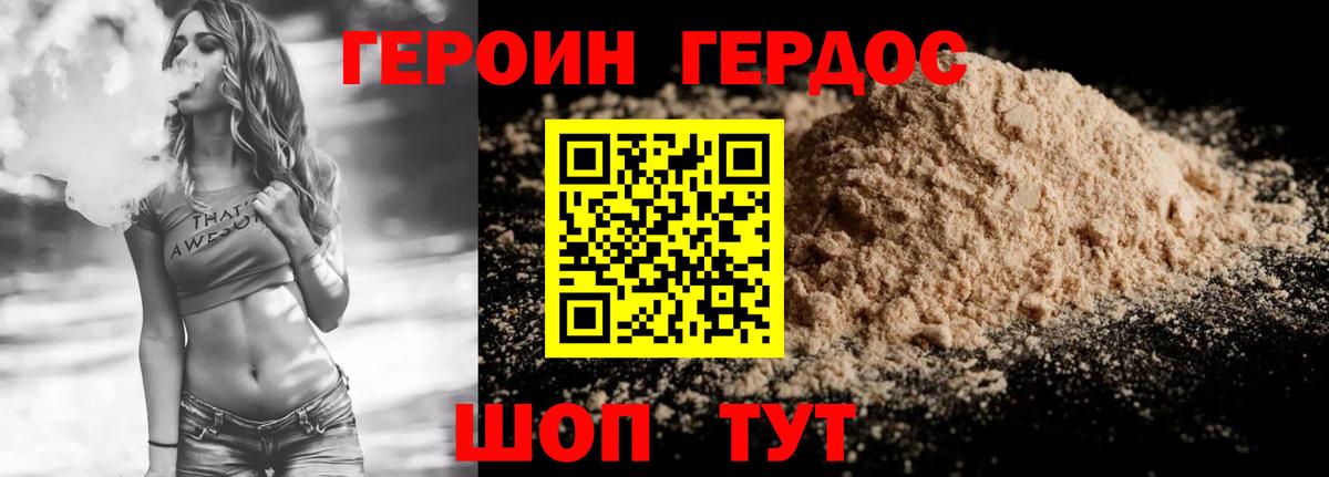 Благовещенск  Героин белый  Вход с VPN 