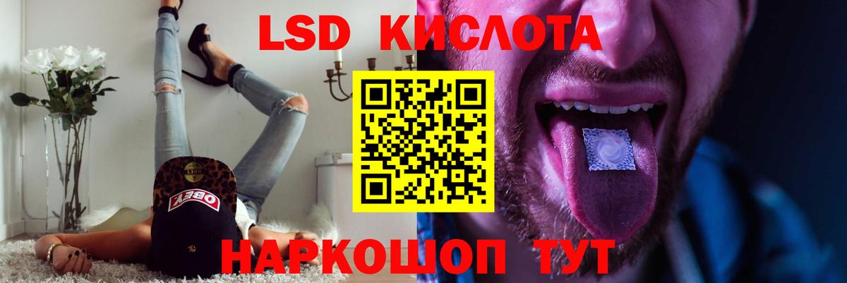 LSD-25 экстази ecstasy  ЛСД экстази ecstasy  Благовещенск  Вход с VPN 