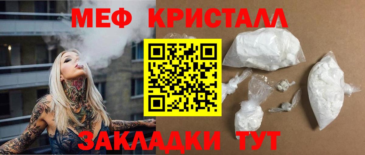 купить   Мефедрон mephedrone  МЯУ-МЯУ кристаллы  Вход с VPN  Благовещенск 