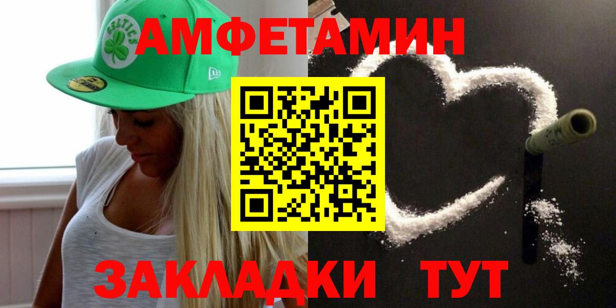 МЕТАМФЕТАМИН мет Благовещенск
