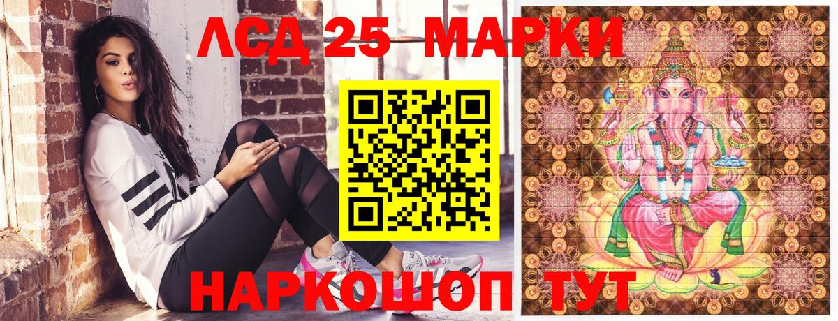 Благовещенск  Наркотические марки 1,8мг  Вход с VPN 