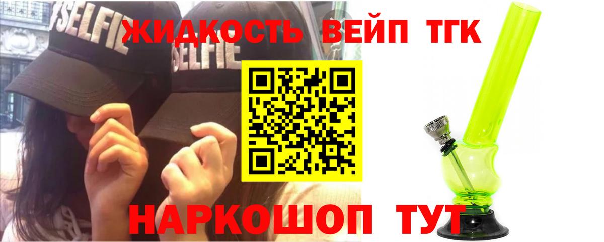 ТГК Wax Благовещенск