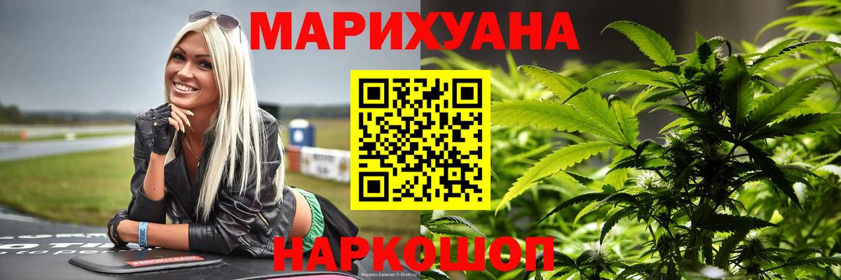 МАРИХУАНА индика Благовещенск